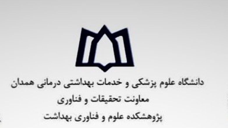 برگزاری کارگاه آموزشی توسط پژوهشکده علوم و فناوری بهداشت